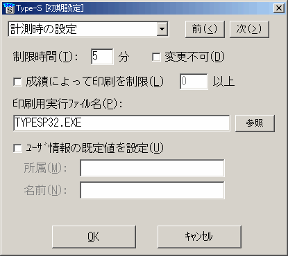 初期設定画面