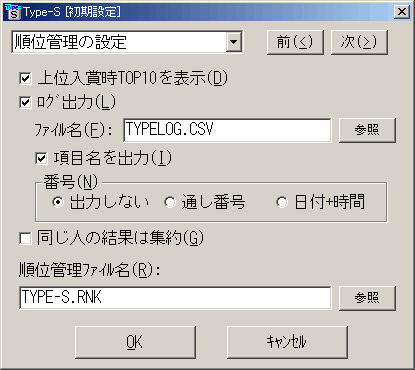 初期設定画面