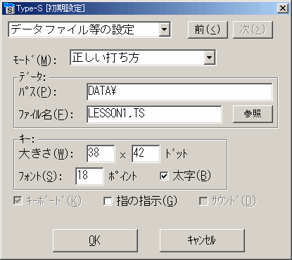 初期設定画面